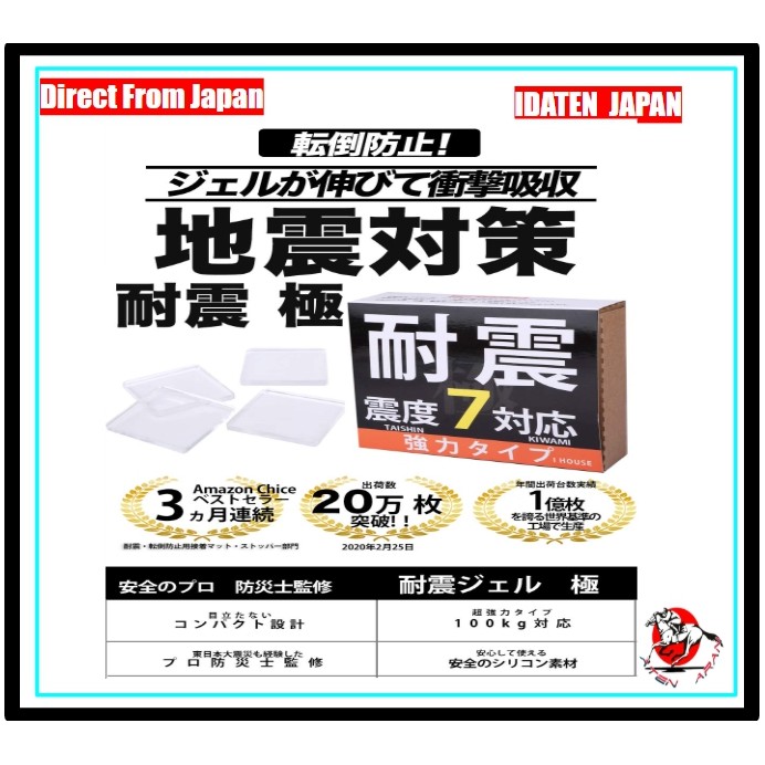 iHouse all Earthquake Resistant Gel Extreme Earthquake Resistant Mat Adhesive Mat Anti-Slip Washable