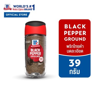 แม็คคอร์มิค พริกไทยดำบดละเอียด 39 กรัม l McCormick Black Pep…