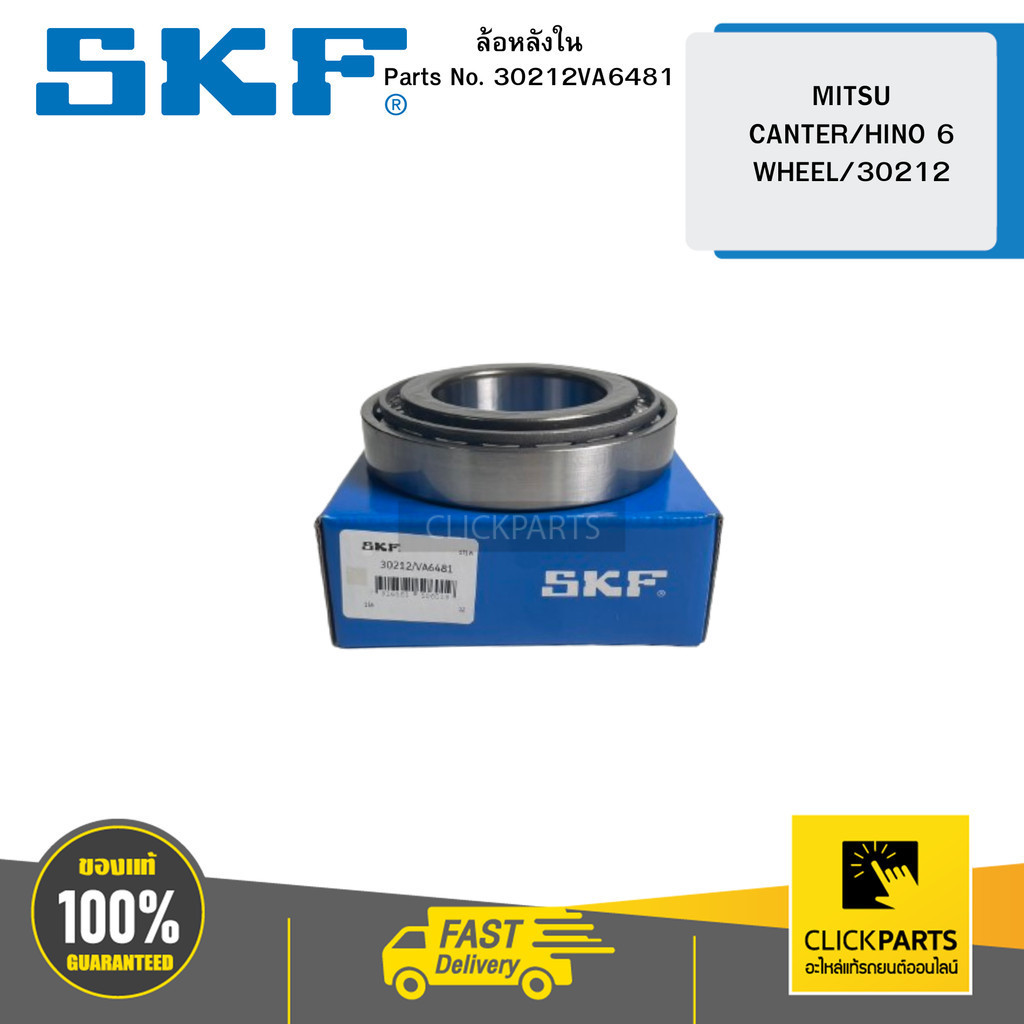 SKF 30212VA6481 ล้อหลังใน MITSU CANTER/HINO 6 WHEEL/30212