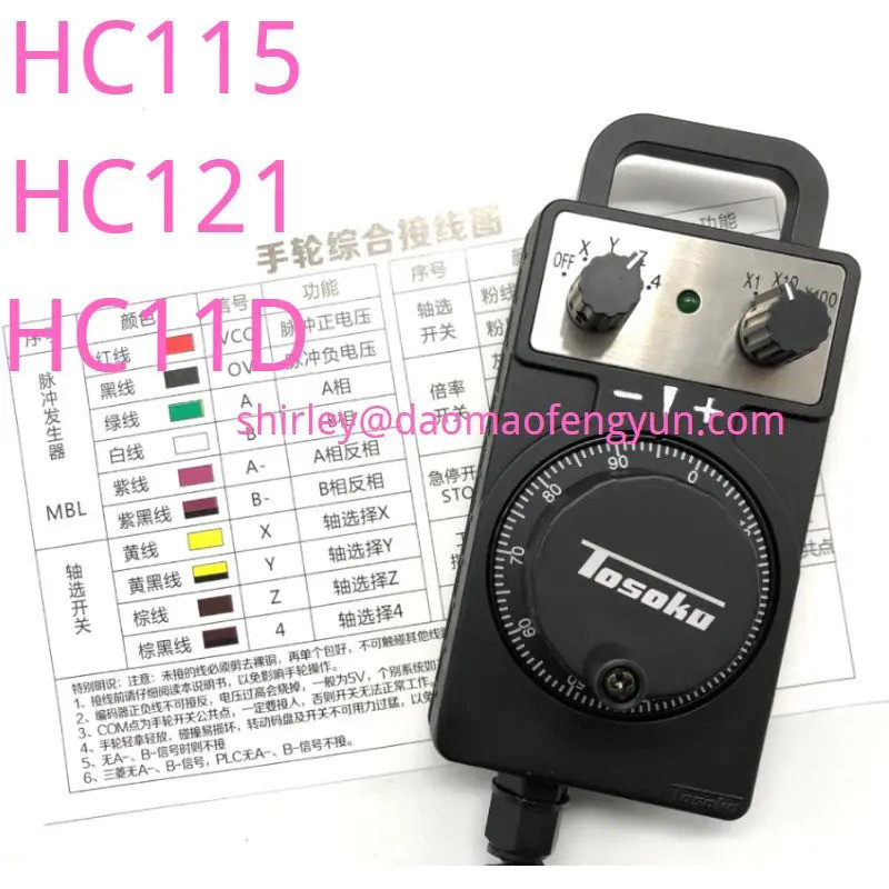 วงล้อมือใหม่เอี่ยม HC115 HC121 HC11D วงล้อเฉพาะระบบ