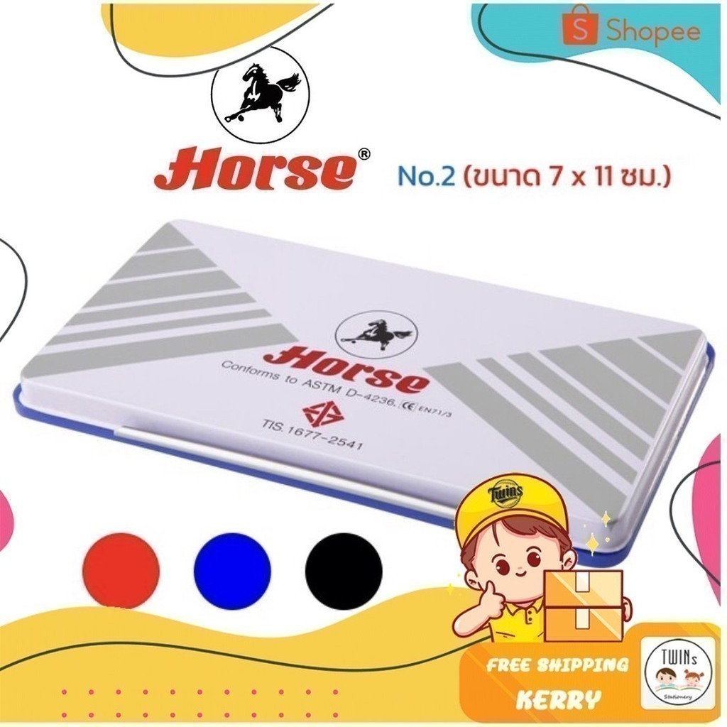 Horse แท่นประทับ แท่นประทับตรา ที่ประทับ ตราม้า No.1 No.2 No.3 No.4 หมึกสีน้ำเงิน แดง ดำ *มีครบทุกเบอร์ ทุกเฉดสี*