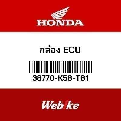 HONDA OEM กล่อง ECU 38770-K58-T81 WAVE 110i