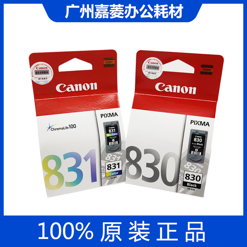 เหมาะสำหรับ CL-831PG-830ตลับหมึกแคนนอน（IP198018802580ต้นฉบับ    Canon/）