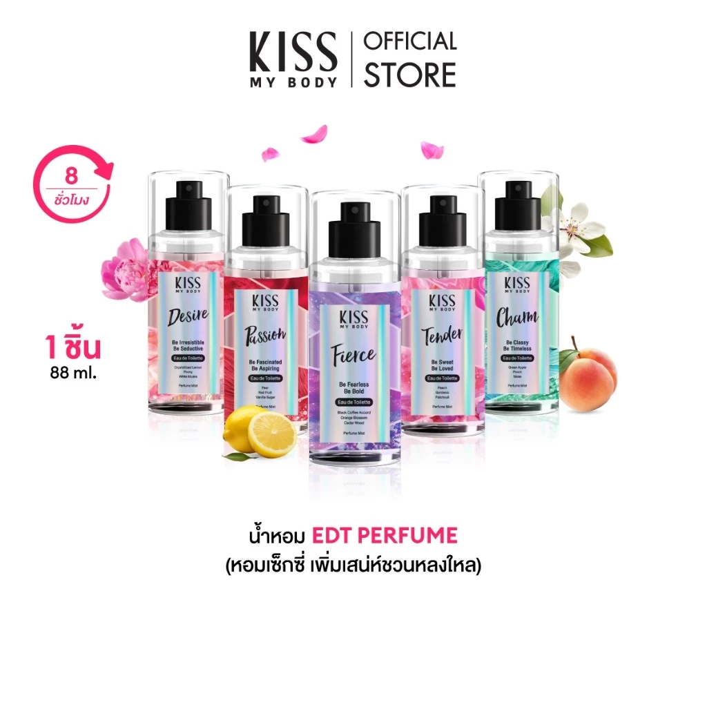 [น้ำหอม 33 กลิ่น] Kiss My Body น้ำหอม Body Mist & Genderless EDT & Summer EDT 88 ml. (เลือกกลิ่นได้) thumbnail 9