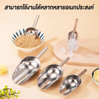 [St.Coco Cafe]ที่ตักน้ำแข็ง สแตนเลส 3ขนาด 8 นิ้ว/9 นิ้ว/10 นิ้ว ตักน้ำแข็งแข็งตลอด