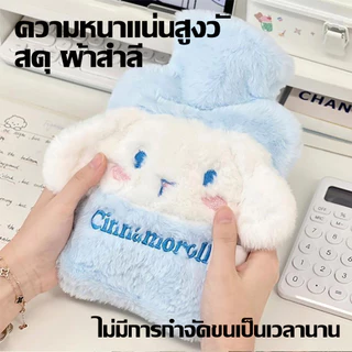 ถุงร้อน กระเป๋าน้ำร้อน ถุงประคบ ลายการ์ตูนน่ารัก 1000ML ถุงประคบร้อน คลายหนาวแก้ปวดเมื่อย ช่วยลดอาการปวดประจำเดือน