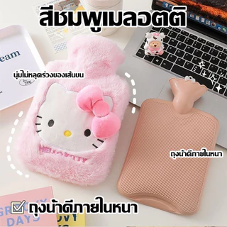 ถุงร้อน กระเป๋าน้ำร้อน ถุงประคบ ลายการ์ตูนน่ารัก 1000ML ถุงประคบร้อน คลายหนาวแก้ปวดเมื่อย ช่วยลดอาการปวดประจำเดือน