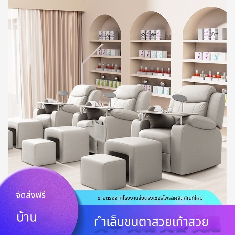 โต๊ะทำเล็บ  โซฟา  ทำเล็บเท้า  ประหยัด  ดูแลเท้า  ความงาม  เก้าอี้ปรับได้  ไฟฟ้า  เก้าอี้ทำเล็บ