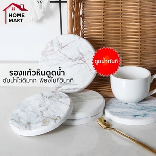 <ใบกำกับภาษี> ที่รองแก้ว แบบดูดน้ำ ทำจาก หินญี่ปุ่น | แผ่นรองแก้ว