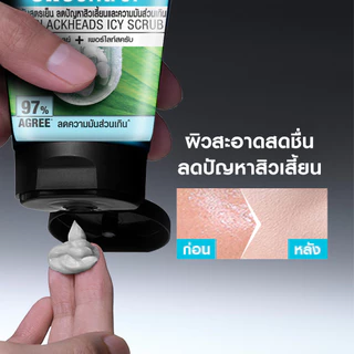 การ์นิเย่ เมน ออย คอนโทรล แอนตี้-แบล็คเฮด ไบรท์เทนนิ่ง สครับ 150 มล. 2 ชิ้น GARNIER MEN OIL CONTROL ANTI-BLACKHEADS BRIG