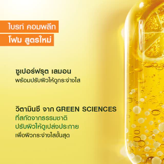 การ์นิเย่ ไบรท์ คอมพลีท ไบรท์เทนนิ่ง โฟม 150 มล. 2 ชิ้น Garnier Bright Complete Brightening Foam 150 ml. 2 Pcs (โฟมการ์น