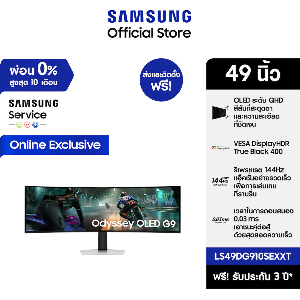 [จัดส่งฟรีพร้อมติดตั้ง] Online exclusive 49" Odyssey OLED G9 G91SD DQHD 144Hz Gaming Monitor รุ่น LS