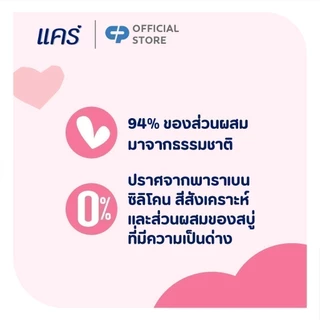 [มี 2 แพ็คให้เลือก] แคร์ กลิ่นซากุระ 450 มล. ขวดปั๊ม ทำความสะอาดผิวอย่างอ่อนโยน Care Sakura Scent 450ml Total 4 pcs.