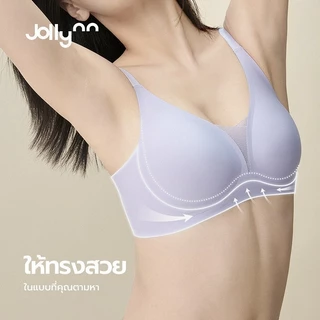 Jollynn Support Jelly Fit Technology เสื้อใน ไร้โครงไร้ตะเข็บ ผ้านิ่ม ไม่ระคายเคืองผิว เก็บเนื้อและยกกระชับได้ดี
