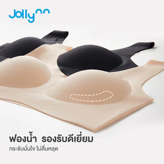[ซื้อ 1 แถม 1] Jollynn Cloud Zero Touch (W Strap) เสื้อชั้นใน Free Size Braless ผ้ายืดหยุ่น เก็บเนื้อด้านข้างได้ดี โจลีน