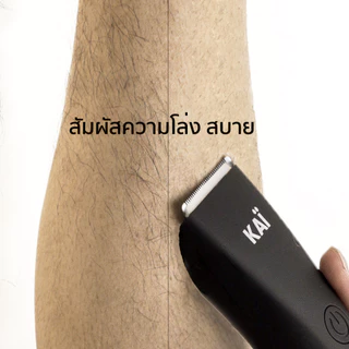 แถมฟรีใบมีด เก็บคูปอง 25% KAI Trimmer เครื่องเล็มขนน้องชาย Kaigrooming เล็มขน กำจัดขน ไม่บาดกันน้ำ พร้อมส่ง