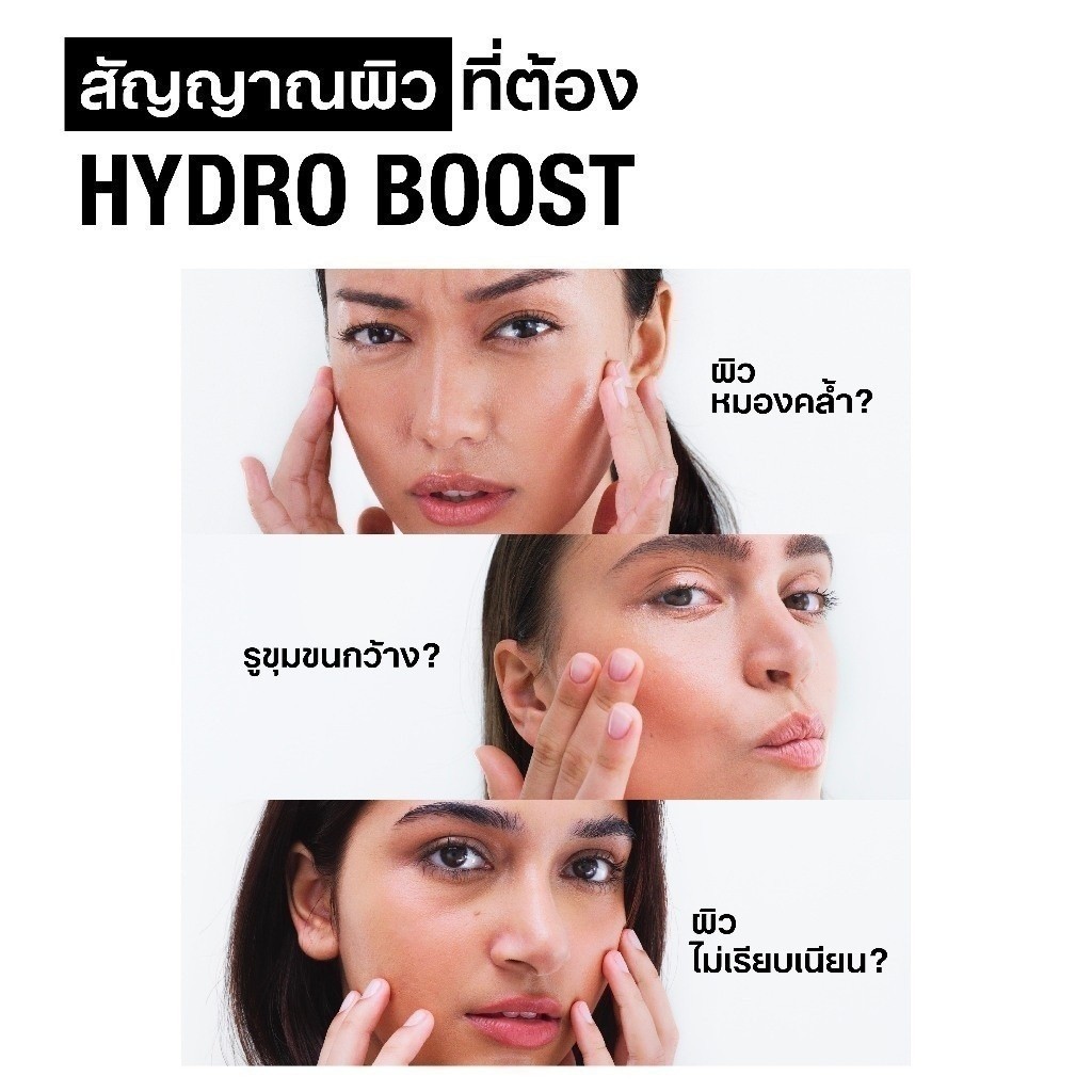 [แพ็คคู่] นูโทรจีนา ไฮโดร บูสท์ ไนอะซินาไมด์ เซรั่ม 30มล x2 Neutrogena Hydro Boost Niacinamide Serum 30ml x2 - รูปที่ 4