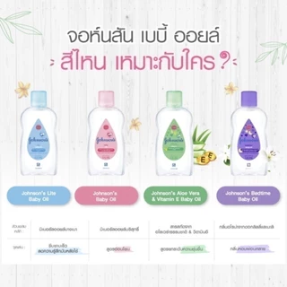 [แพ็คคู่] [ฟรี 200ml] จอห์นสัน เบบี้ ออยบำรุงผิว เบบี้ออย 500 มล. Johnson's Baby Oil regular 500 ml. x 2
