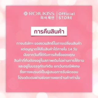 [ลด50%] โรจูคิส กลูต้า พอร์เลส 5X อินเทนซีฟ มาส์ก Rojukiss Gluta Poreless 5X Intensive Mask 25 มล มาสก์หน้า x3