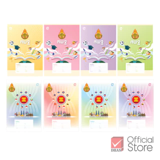 Elephant สมุด สมุดนักเรียน สพฐ. 60G 80S คละสี จำนวน 1 เล่ม