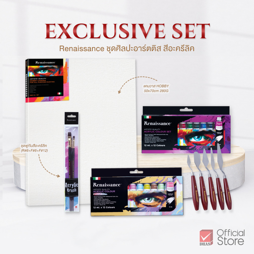 Renaissance ชุดศิลปะอาร์ตติส สีอะครีลิค 12 สี 2 กล่อง + ชุดพู่กัน เฟรมผ้าใบแคนวาส HOBBY และ เกรียงระบายสี 5 ชิ้น (1 ชุด)