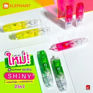 Elephant เทปลบคำผิด + ไฮไลต์ รุ่น CHT ชายนี่ จำนวน 1 ด้าม
