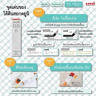 Uni ไส้ดินสอกด uni leads UL-S 25 ไส้ 0.3 มม. 2B จำนวน 1 หลอด