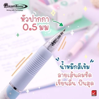 Quantum ปากกาลูกลื่น 0.5 มม. รุ่น Funny หมึกเจลลูลอยด์ สีน้ำเงิน (ด้ามคละสี) – จำนวน 1 ด้าม