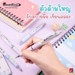 Quantum ปากกาลูกลื่น 0.5 มม. รุ่น Funny หมึกเจลลูลอยด์ สีน้ำเงิน (ด้ามคละสี) – จำนวน 1 ด้าม
