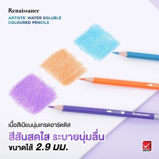Renaissance สีไม้ สีไม้ระบายน้ำ 24 สี จำนวน 1 กล่อง