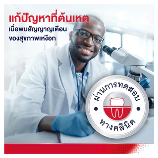 PARODONTAX FLUORIDE 150G X 2 พาโรดอนแทกซ์ ยาสีฟัน สูตรฟลูออไรด์ ปกป้องสุขภาพเหงือก ป้องกันฟันผุ 150 กรัม แพ็ค 2