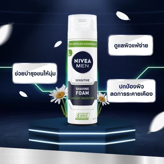 นีเวีย เมน เซนซิทีฟ สกิน เชฟวิ่ง โฟม 200 มล. 2 ชิ้น NIVEA
