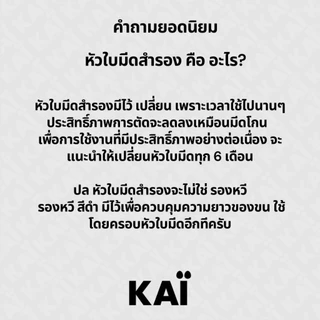 โปรเดือด 1,990 ฟรีใบมีดx2 KAI Trimmer เครื่องเล็มขนน้องชาย Kaigrooming เล็มขน โกนขน กำจัดขน ไม่บาดกันน้ำ พร้อมส่ง