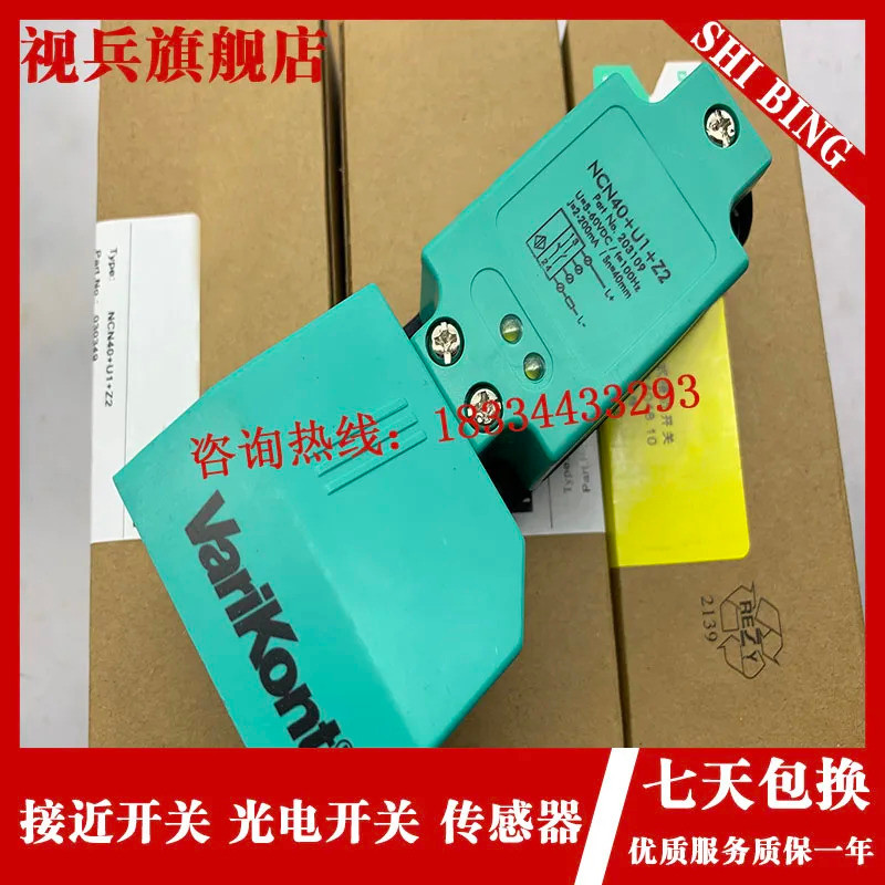 ใหม่ เซ็นเซอร์สวิตช์ความใกล้ชิด N40+U1+Z2 N40+U1+U