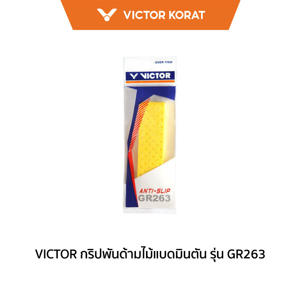 VICTOR กริปพันด้าม ที่พันด้ามไม้แบดมินตัน รุ่น GR263 (Korat)