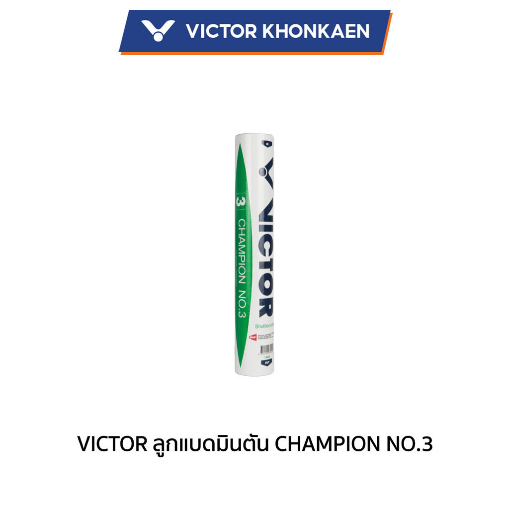 VICTOR ลูกแบดมินตัน CHAMPION NO.3 (Khonkaen)
