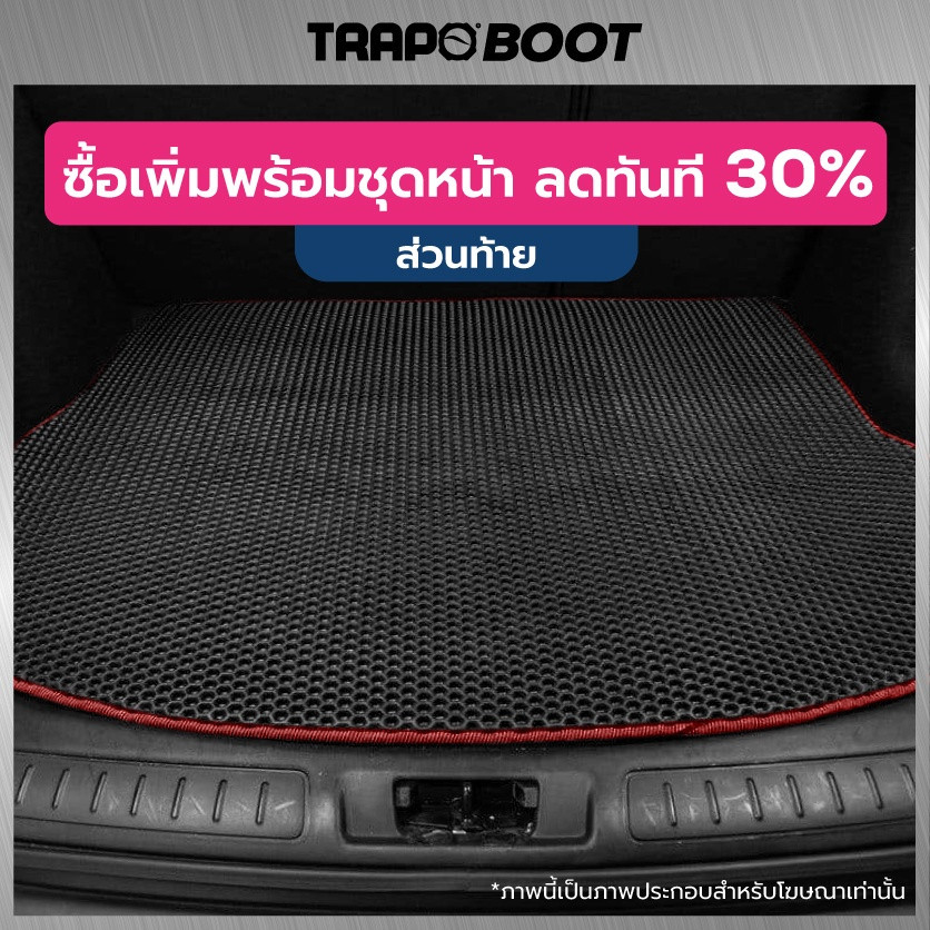 พรมปูพื้นรถยนต์ส่วนท้ายที่เก็บสัมภาระ Trapo