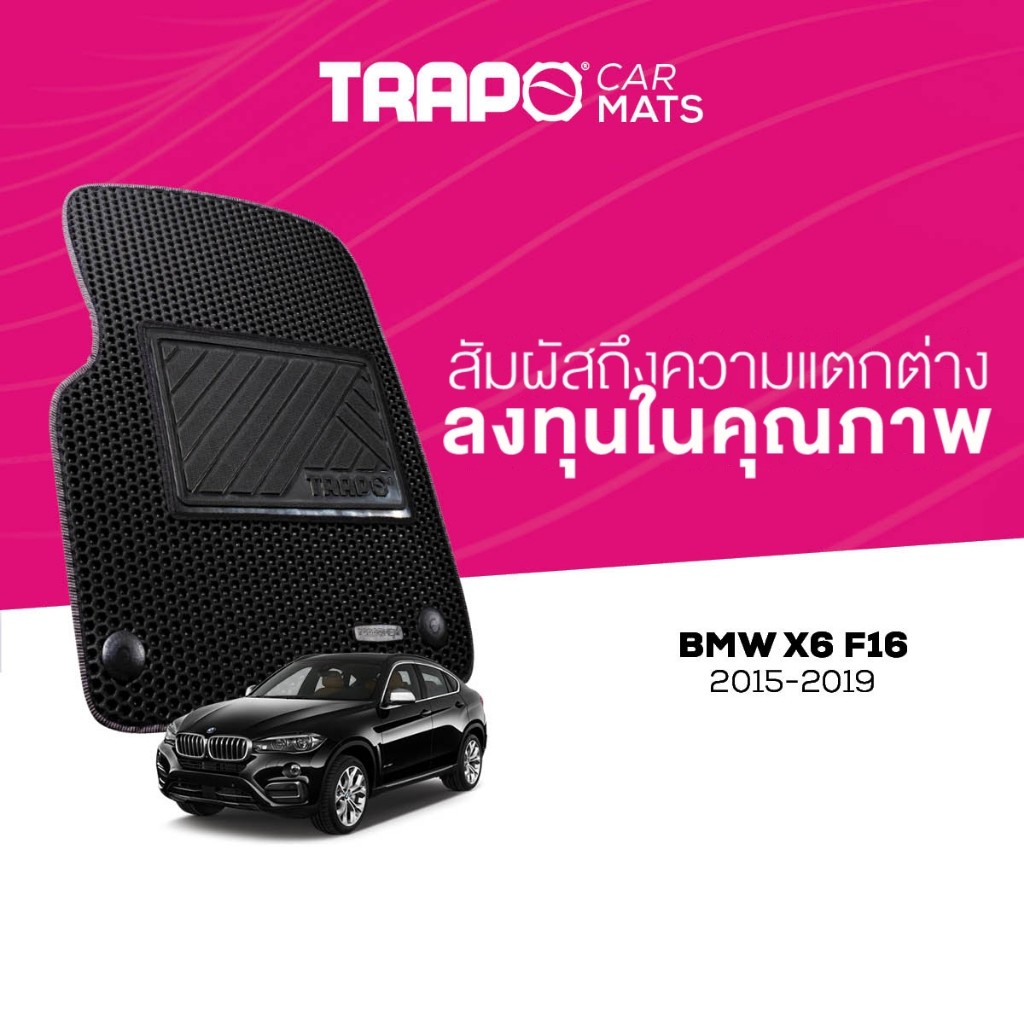 พรมปูพื้นรถยนต์ Trapo BMW X6 F16 (2015-ปัจจุบัน)