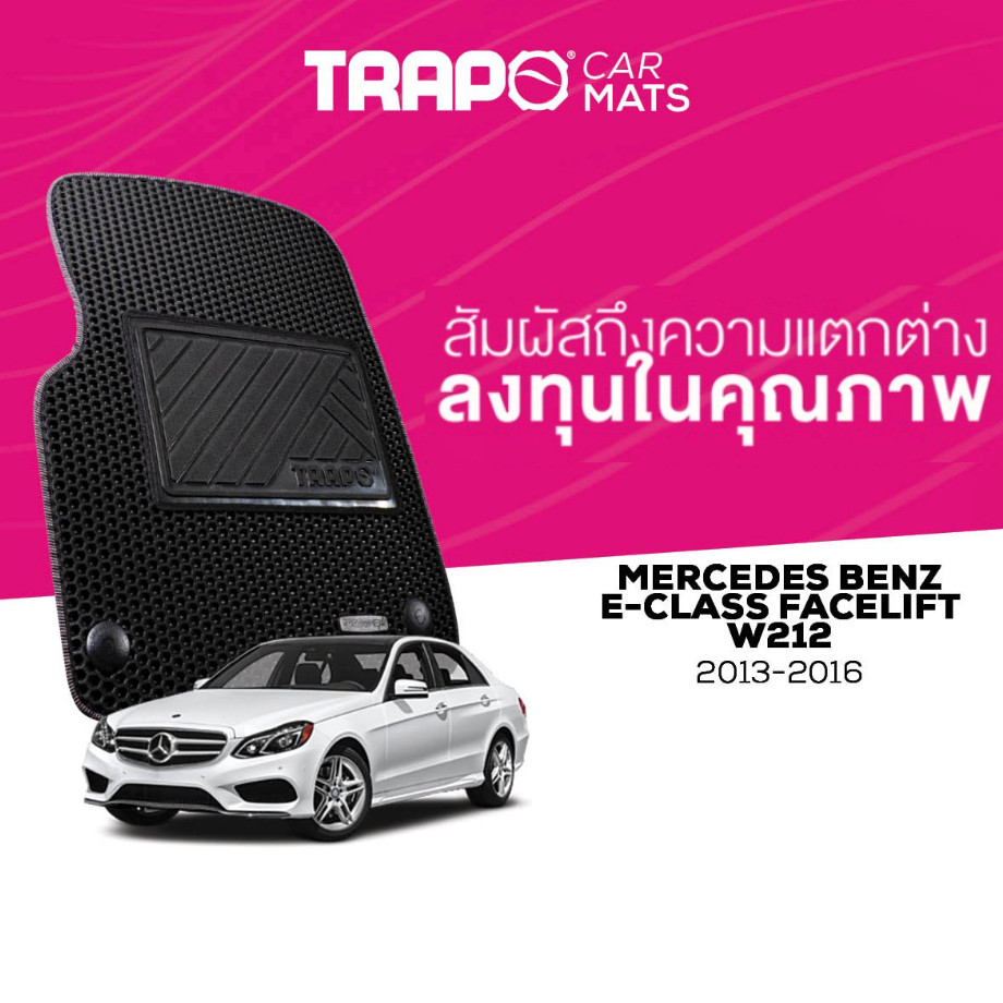 พรมปูพื้นรถยนต์ Trapo Mercedes Benz E-Class Facelift W212 (2013–2016)