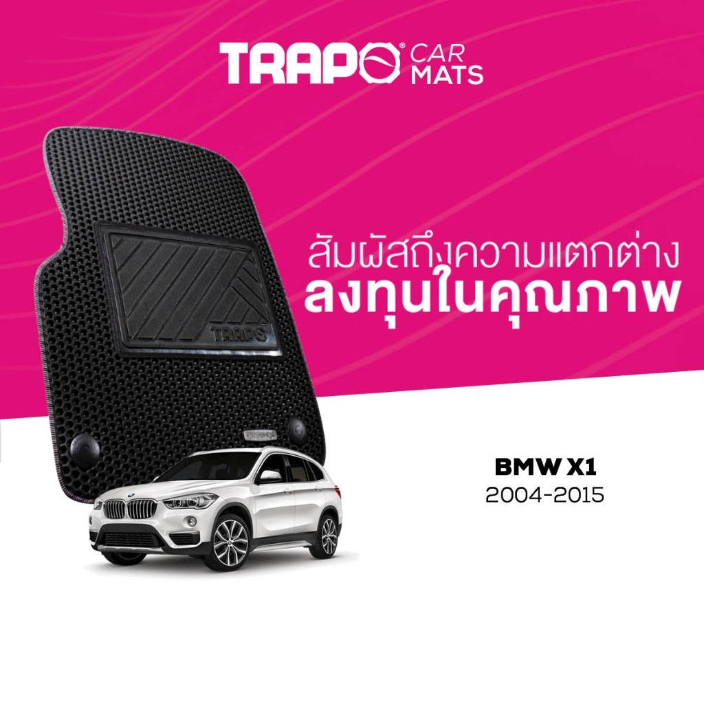 พรมปูพื้นรถยนต์ Trapo BMW X1 (2004-2015)
