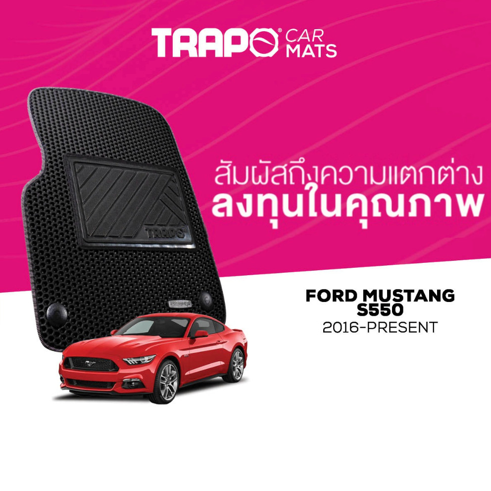 พรมปูพื้นรถยนต์ Trapo Ford Mustang S550 (2016-ปัจจุบัน)