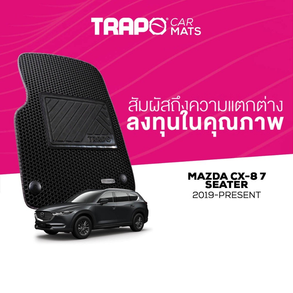 พรมปูพื้นรถยนต์ Trapo Mazda CX-8 7 ที่นั่ง Mid Spec (2019-ปัจจุบัน)