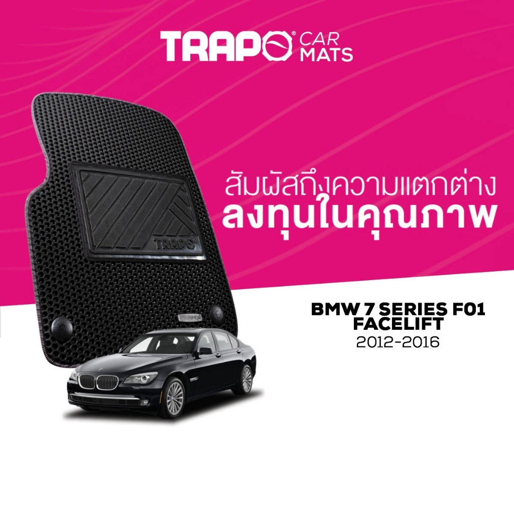 พรมปูพื้นรถยนต์ Trapo BMW 3 Series E90 (2004-2013)