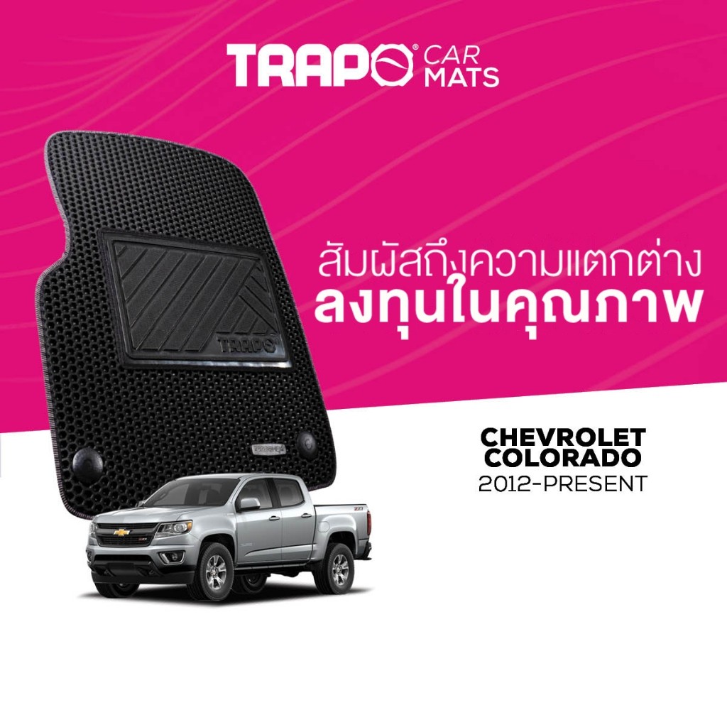พรมปูพื้นรถยนต์ Trapo Chevrolet Colorado (2012-ปัจจุบัน)