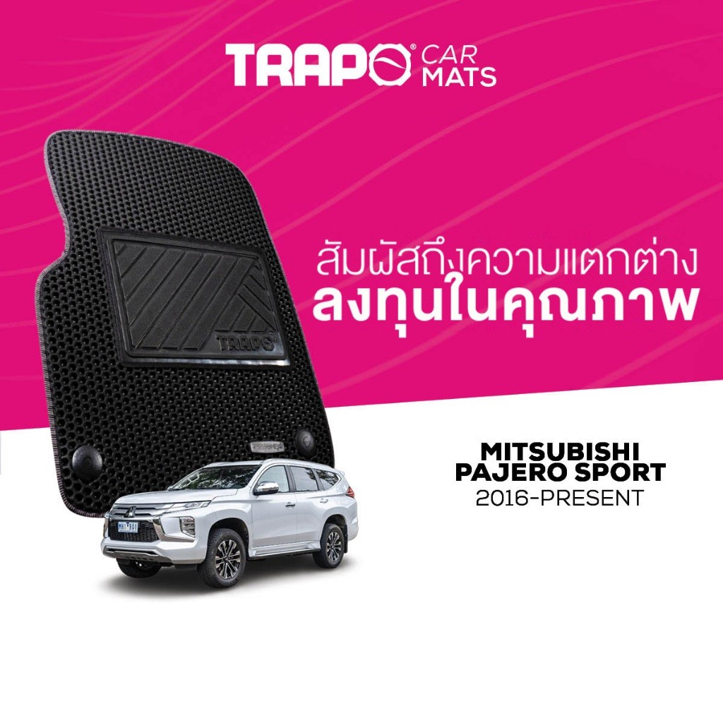 พรมปูพื้นรถยนต์ Trapo Mitsubishi Pajero Sport (2016-Present)