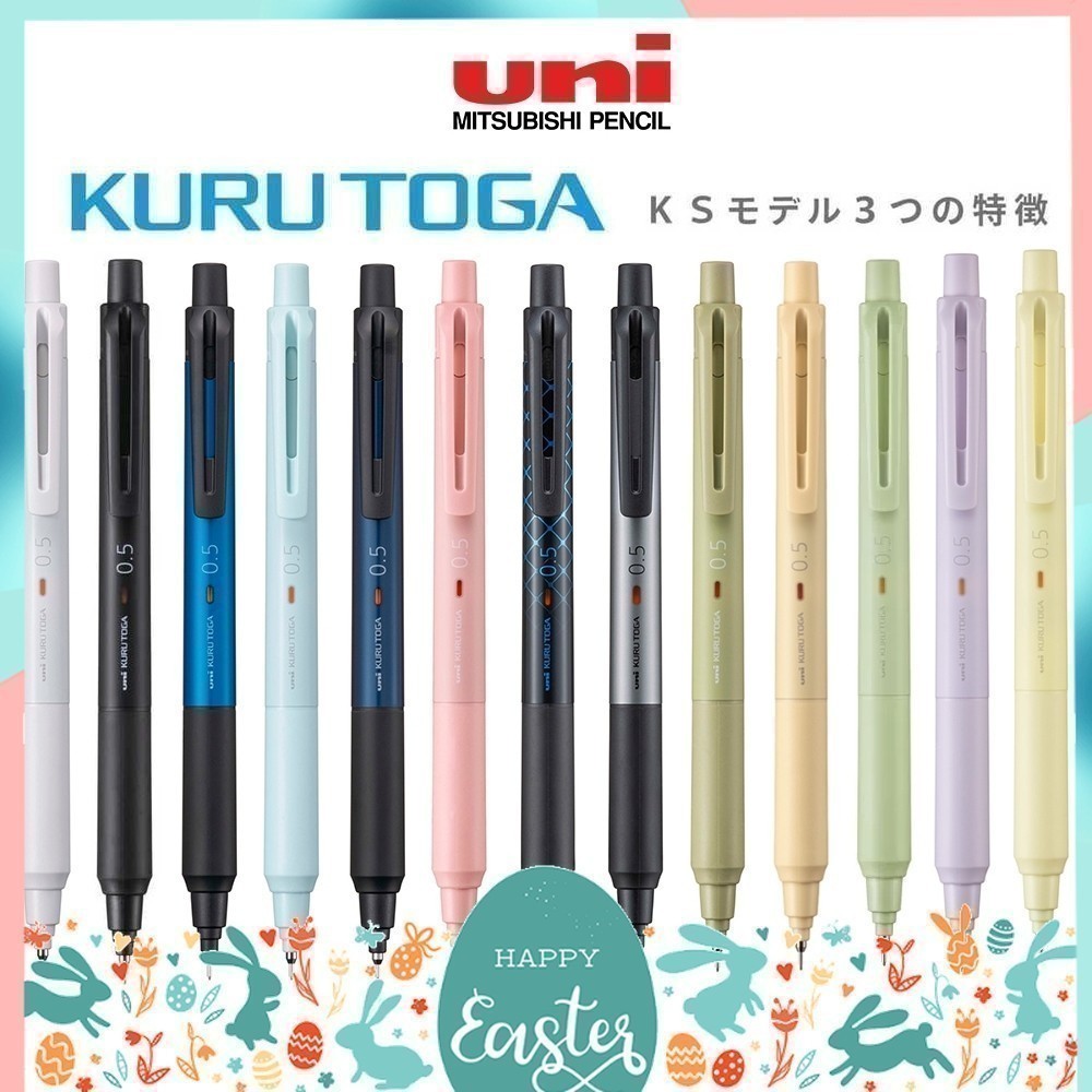 ดินสอกดเหลาไส้ รุ่นใหม่ UNI KURUTOGA รุ่น KS ขนาดหัว 0.5 MM