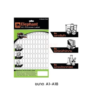 ป้ายสติกเกอร์ ตราช้าง (1 แพ็ค) สติ๊กเกอร์ป้ายราคา LAB Sticker Label แล็บสติ๊กเกอร์