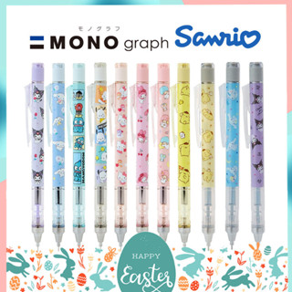 ดินสอกด Mono Graph ลาย Sanrio และ Tom & Jerry ขนาด 0.5 MM Li…