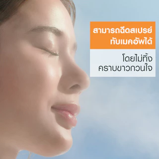 [ลดแหลก 50%!เหลือชิ้นละ130.-ในไลฟ์] การ์นิเย่ สเปรย์กันแดด ซุปเปอร์ ยูวี อินวิซิเบิ้ล แอร์-มิซ ซันสกรีน GARNIER SUPER UV