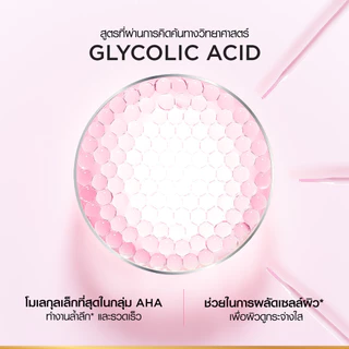 ลอรีอัล ปารีส L'Oréal Paris Glycolic Bright Glowing Cream Day SPF30 เดย์ครีม 50ml ช่วยลดความหมองคล้ำ ป้องกันจุดด่างดำ